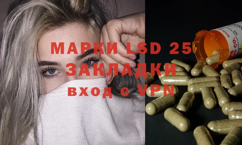 LSD-25 экстази кислота  Выборг 