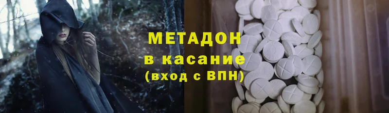 купить   Выборг  Метадон methadone 